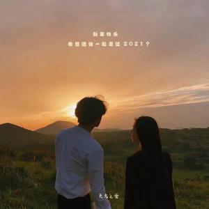 四川少女B站2023
